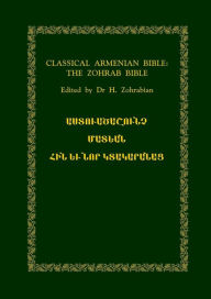 Title: Classical Armenian Bible: The Zohrab Bible, Author: Ed H Zohrabian