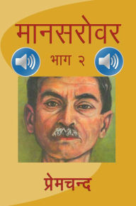 Title: Mansarovar - Part 2 with Audio, Author: Premchand
