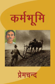 Title: Karmabhumi, Author: Premchand