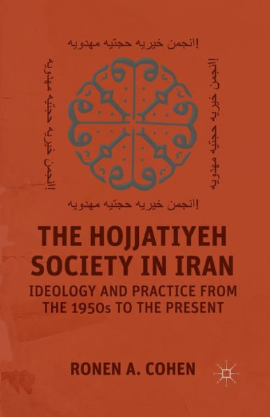 the Hojjatiyeh Society Iran: Ideology and Practice from 1950s to Present