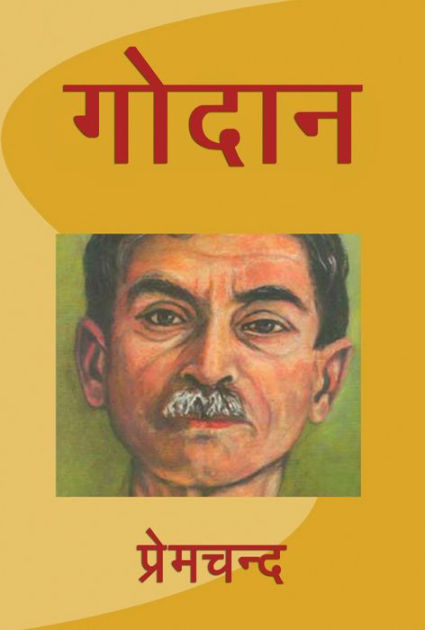 Godaan by Premchand, Paperback | Barnes & Noble®