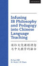 Infusing IB Philosophy and Pedagogy into Chinese Language Teaching