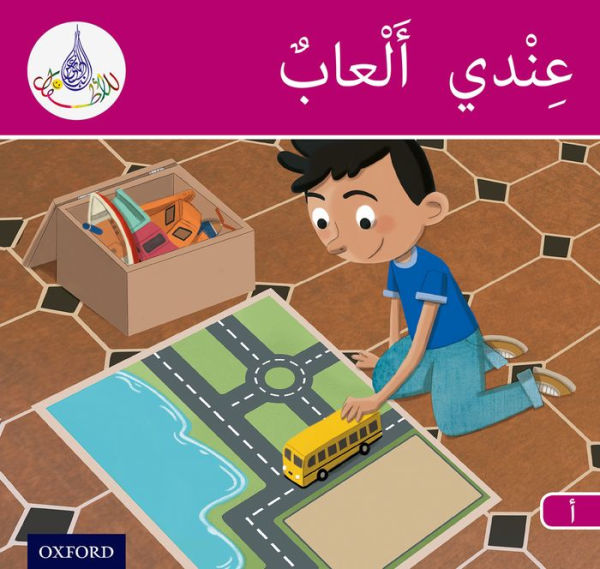 Arabic Club Readers: Pink Band: I Have Toys