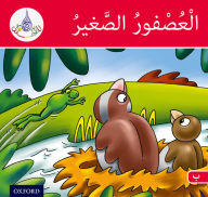 Title: Arabic Club Readers: Red Band: The Small Sparrow, Author: Oxford University Press