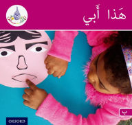 Title: Arabic Club Readers: Pink Band: My Dad, Author: Oxford University Press