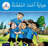Title: Arabic Club Readers: Blue Level: Ahmed's Favorite Hobby, Author: Oxford University Press