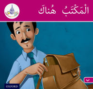 Title: Arabic Club Readers: Pink Band: The Office Is There, Author: Oxford University Press