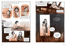 Alternative view 6 of The Best We Could Do: An Illustrated Memoir