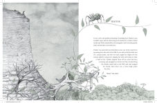 Alternative view 4 of The Forest of a Thousand Eyes