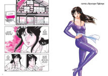 Alternative view 9 of Cat's Eye Omnibus Volume 1: (Manga)