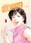 Alternative view 1 of City Hunter Omnibus Volume 2: (Manga)