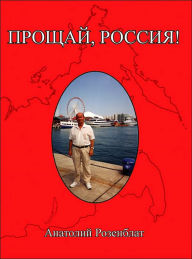 Title: Farewell, Russia!, Author: Anatoly Rozenblat