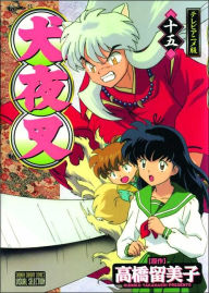 Title: Inuyasha Ani-Manga, Vol. 15, Author: Rumiko Takahashi