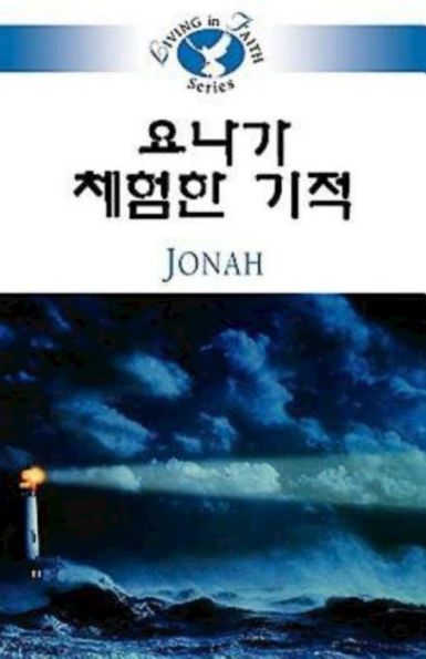 Living in Faith - Jonah