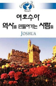 Title: Living in Faith - Joshua Korean, Author: Cokesbury