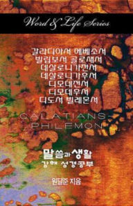 Title: Word & Life Series: Galatians - Philemon (Korean), Author: Dal Joon Won
