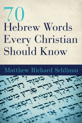 70 Hebrew Words Every Christian Should Know By Matthew Richard