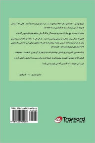 Title: Safin, Author: Sadegh Hezari