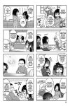 Alternative view 15 of Futaribeya: A Room for Two, Volume 6