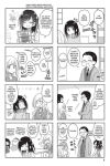 Alternative view 3 of Futaribeya: A Room for Two, Volume 6