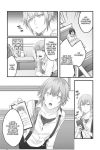 Alternative view 24 of Ossan Idol!, Volume 4