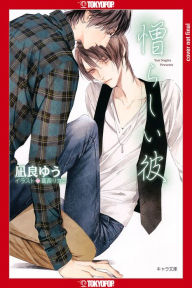 Title: My Beautiful Man, Volume 2 (Light Novel), Author: Yuu Nagira