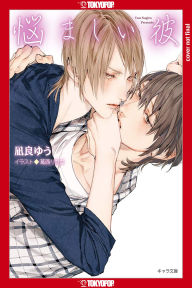 Title: My Beautiful Man, Volume 3 (Light Novel), Author: Yuu Nagira