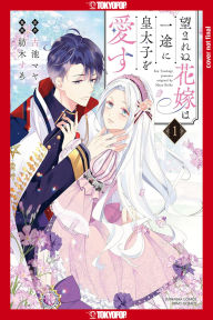 Title: The Unwanted Bride Loves the Crown Prince With All Her Heart, Volume 1, Author: Maya Koike