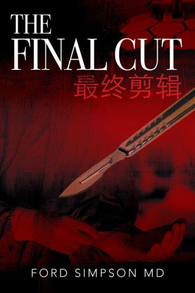 The Final Cut: 最终剪辑