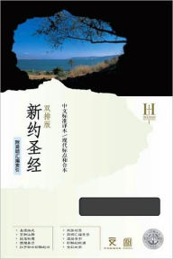 Title: Mandarin CSB/CUV Parallel New Testament, Black Bonded Leather, Author: Holman Bible Publishers