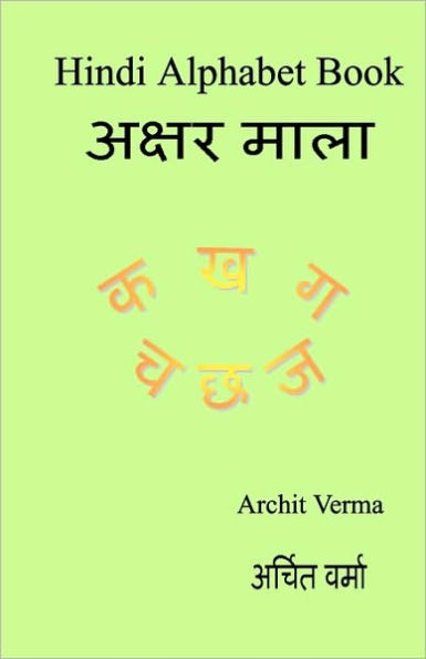 Hindi Alphabet Book: Ka Kha Ga by Archit Verma, Paperback | Barnes & Noble®