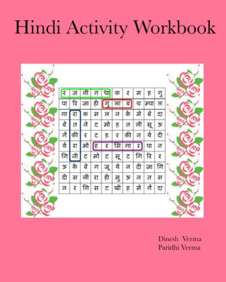 Hindi Activity Workbook by Paridhi Verma, Dinesh Verma, Paperback
