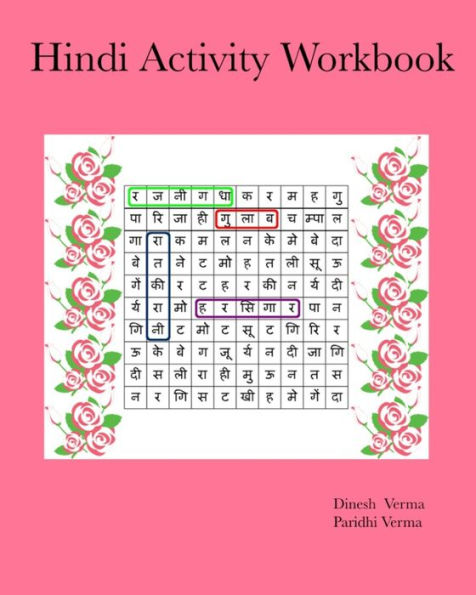 Hindi Activity Workbook