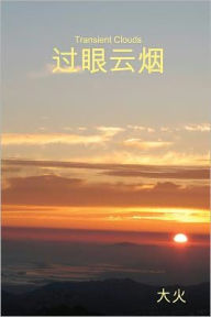 Title: Transient Clouds, Author: Jj Shen