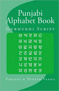 Title: Punjabi Alphabet Book: Gurmukhi Script, Author: Dinesh Verma