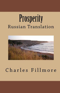 Title: Prosperity: Russian Translation, Author: Charles Fillmore