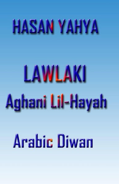 Lawlaki: Aghani Lil-Hayah