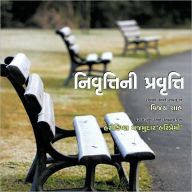 Title: Nivruttini Pravrutti: Fun life of retirement, Author: Vijay Shah
