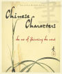 Chinese Characters: The Art of Painting the Word