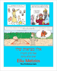 Title: Gemarah Gems Comics: Eilu Metzios, Author: Gemarah Gems