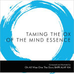 Alternative view 1 of Taming the Ox of the Mind Essence