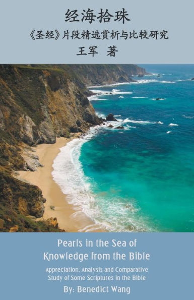 Pearls the Sea of Knowledge from Bible: -Appreciation, Analysis and Comparative Study Some Scriptures Bible