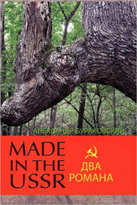 Title: Made in the USSR, Author: Aleksandr Burakovskiy