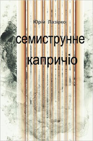 Title: Seven-Stringed Capriccio: Semystrunne Kaprychchio, Author: Iouri Lazirko