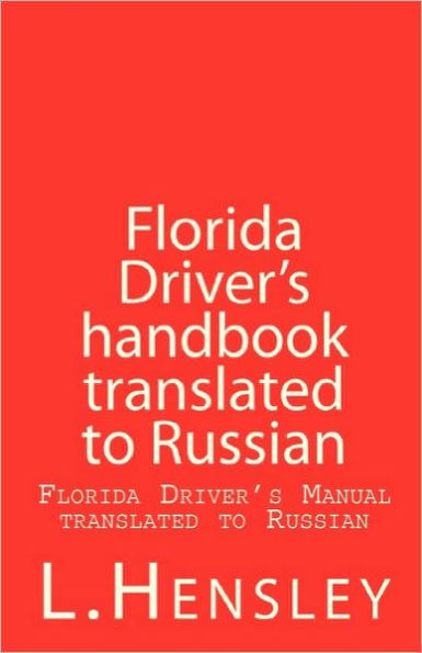 Florida Driver's Handbook Translated To Russian