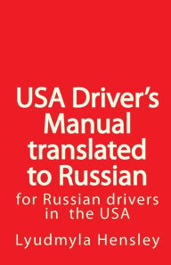 Title: USA Driver's Manual Translated to Russian: American Driver's Handbook translated to Russian, Author: Lyudmyla Hensley