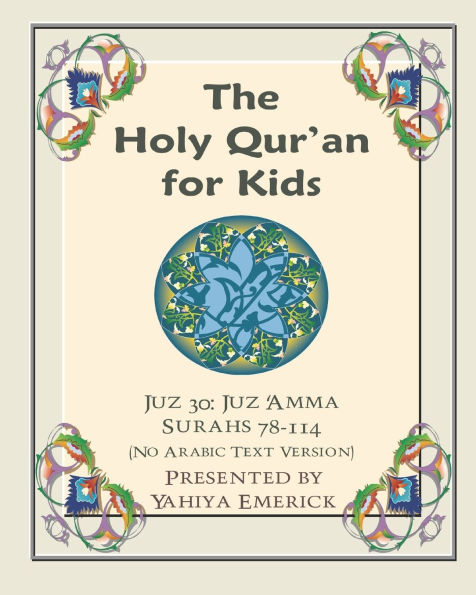 The Meaning of the Holy Qur'an for Kids: A Textbook for School Children - Juz 'Amma