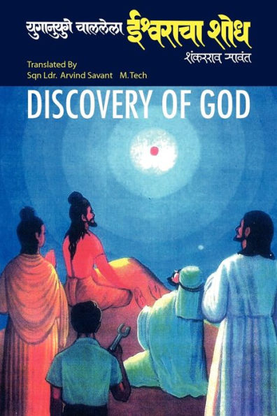 Discovery of God