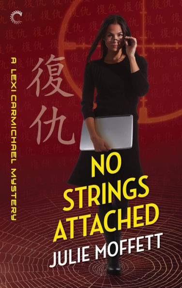 No Strings Attached: A Mystery Novel