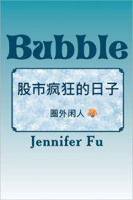 Title: Bubble, Author: Jennifer Fu